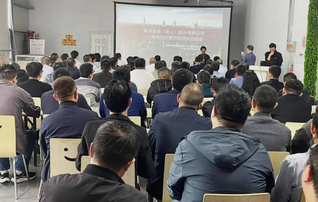 江门高维ZY利润中心制项目启动会 企业咨询管理公司