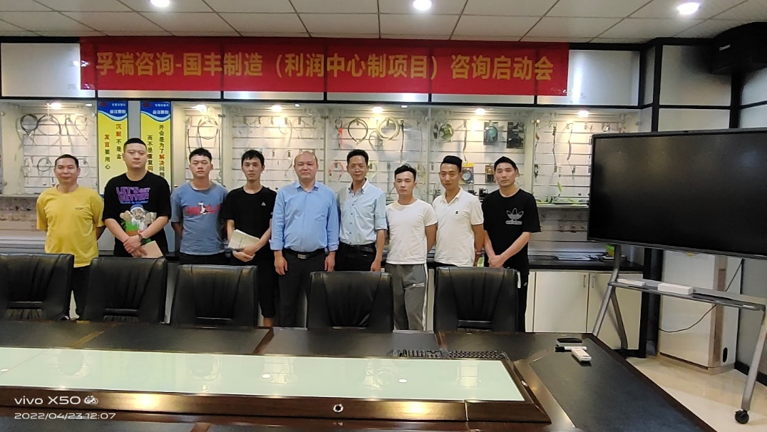 东莞市GF阿米巴利润率改善+精益改善案例 精益生产咨询